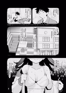 Page 7 of Doushite Yagai de Nugu to Koufun surun darou Yamada Fantasia Tousoku Hen | 为什么在野外露出时会感到兴奋呢 ~山田幻想 倒错篇~ - preview thumbnail