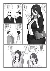 Page 3 of Futanari OL Mitsuki-san no Kyuujitsu - preview thumbnail