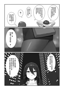 Page 4 of Futanari OL Mitsuki-san no Kyuujitsu - preview thumbnail