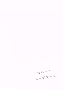 Page 3 of Natsuiro End Roll - preview thumbnail