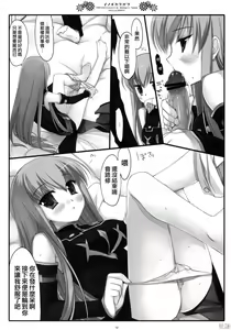 Page 11 of Inochikaragara - preview thumbnail