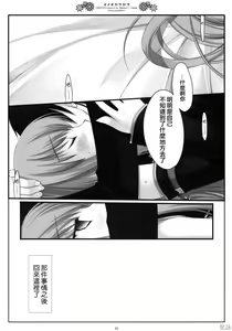 Page 21 of Inochikaragara - preview thumbnail