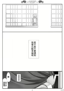 Page 23 of Inochikaragara - preview thumbnail