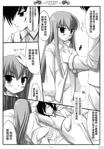 Page 24 of Inochikaragara - preview thumbnail