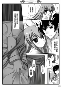 Page 25 of Inochikaragara - preview thumbnail