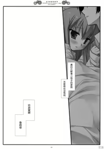 Page 26 of Inochikaragara - preview thumbnail