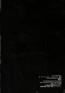 Page 29 of Inochikaragara - preview thumbnail