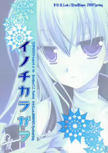 Page 30 of Inochikaragara - preview thumbnail