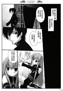 Page 4 of Inochikaragara - preview thumbnail