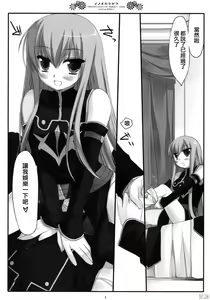 Page 5 of Inochikaragara - preview thumbnail