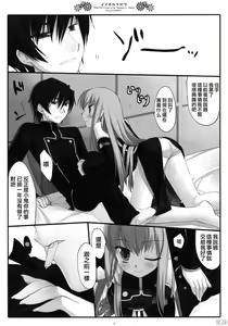 Page 6 of Inochikaragara - preview thumbnail