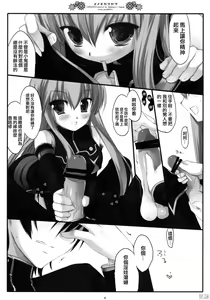 Page 7 of Inochikaragara - preview thumbnail