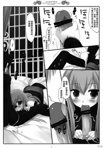Page 8 of Inochikaragara - preview thumbnail