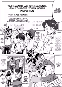 Zenkoku Issei Seishounen Seieki Kensa - Nationwide simultaneous semen testing for adolescents — hentai manga cover on Fhentai