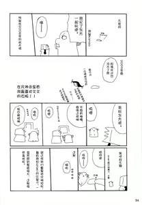 Page 3 of BunBun Rhapsody - preview thumbnail