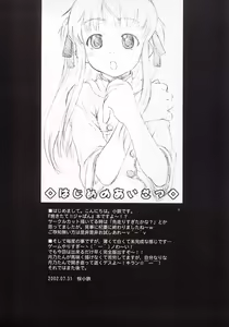 Page 3 of Tsuki no Hikari - preview thumbnail
