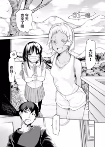 Page 3 of Buenryo na Mesugaki wo Enryonaku! - preview thumbnail
