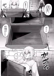 Page 8 of Meikyuu no Rakka Tenjou o Uketometara Ugokenaku natte Zako Monster-domo no Niku Benki ni sareta nda ga - preview thumbnail