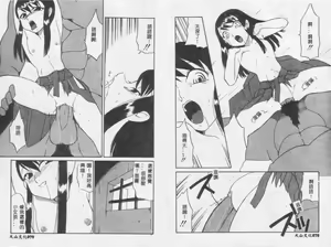 Page 40 of Kinbaku no Miko - preview thumbnail