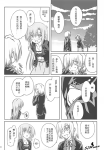 Page 4 of HINA-CAN!!! - preview thumbnail