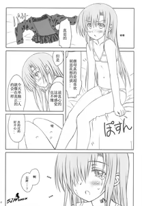 Page 8 of HINA-CAN!!! - preview thumbnail