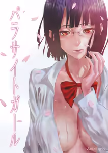 Parasite Girl + Omake Ori Hon — hentai manga cover on Fhentai