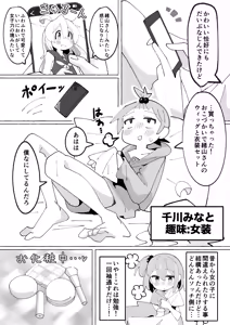Page 3 of SAOHON 4 - preview thumbnail