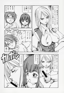 Page 11 of Onegai Adette Sensei - preview thumbnail