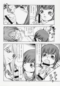 Page 13 of Onegai Adette Sensei - preview thumbnail
