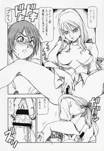 Page 14 of Onegai Adette Sensei - preview thumbnail
