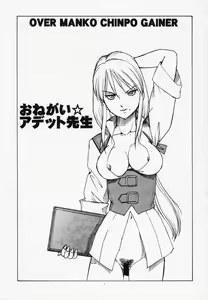 Page 2 of Onegai Adette Sensei - preview thumbnail