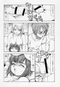 Page 25 of Onegai Adette Sensei - preview thumbnail