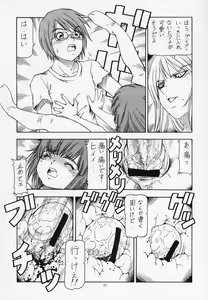 Page 26 of Onegai Adette Sensei - preview thumbnail