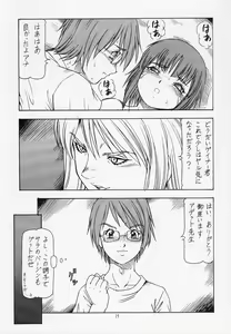 Page 30 of Onegai Adette Sensei - preview thumbnail