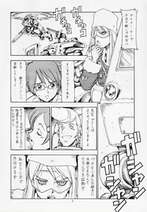 Page 3 of Onegai Adette Sensei - preview thumbnail