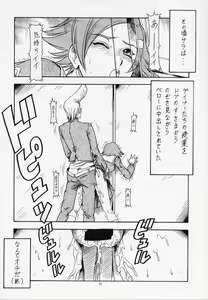 Page 31 of Onegai Adette Sensei - preview thumbnail