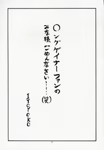 Page 32 of Onegai Adette Sensei - preview thumbnail