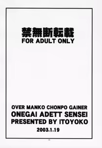 Page 33 of Onegai Adette Sensei - preview thumbnail