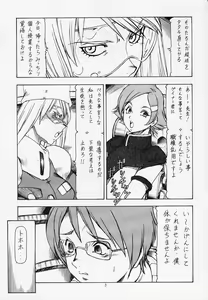 Page 4 of Onegai Adette Sensei - preview thumbnail