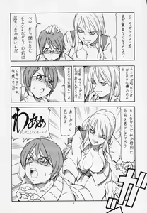 Page 6 of Onegai Adette Sensei - preview thumbnail