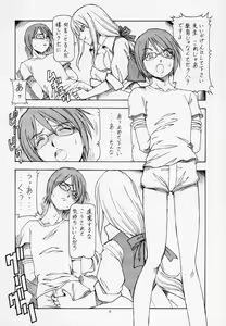 Page 7 of Onegai Adette Sensei - preview thumbnail