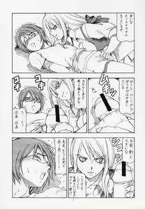 Page 8 of Onegai Adette Sensei - preview thumbnail