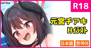 Chiaki ni Shikaeshi — hentai manga cover on Fhentai