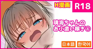 Rimi-chan no Okozukai Kasegi — hentai manga cover on Fhentai