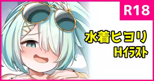Mizugi Hiyori — hentai manga cover on Fhentai