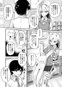 Page 3 of Joshi no Kawa Nuida noni, Nande!? - preview thumbnail
