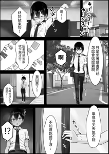 Page 3 of Ara Ara Kei Ooya-san de Doutei Soushitsu Shitai! - preview thumbnail