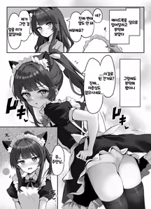 Page 58 of Thalia - preview thumbnail