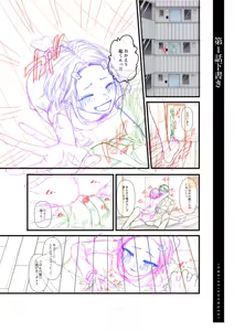 Page 247 of Ienai Seishun Geki ~Hatsukoi Aite to no NTR Shisshin Sex~ | 말할 수 없는 청춘극 ~첫사랑 상대와의 NTR 실신 섹스~ - preview thumbnail
