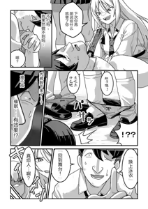 Page 56 of 東山さん達は催〇術にかけられて・・・1-5 - preview thumbnail